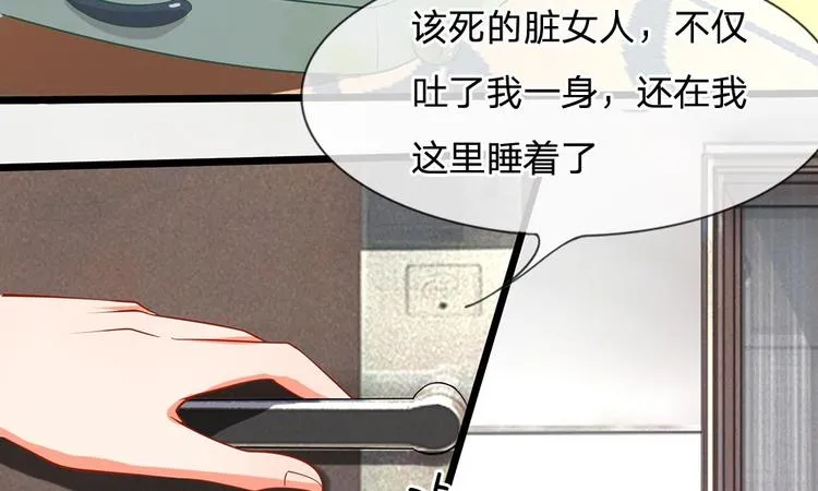第12话 陆安然失踪！ 第5页