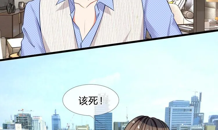 第12话 陆安然失踪！ 第31页