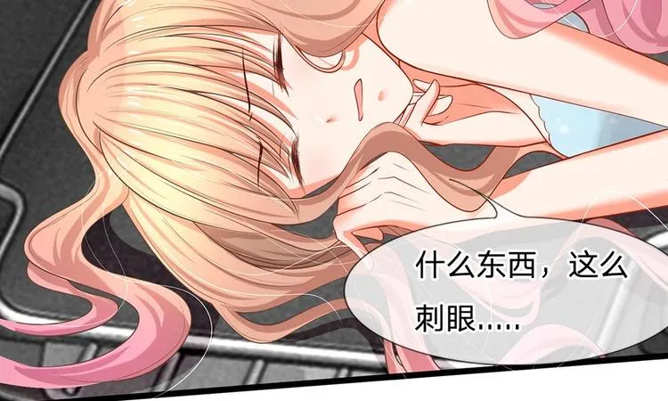 第12话 陆安然失踪！ 第43页