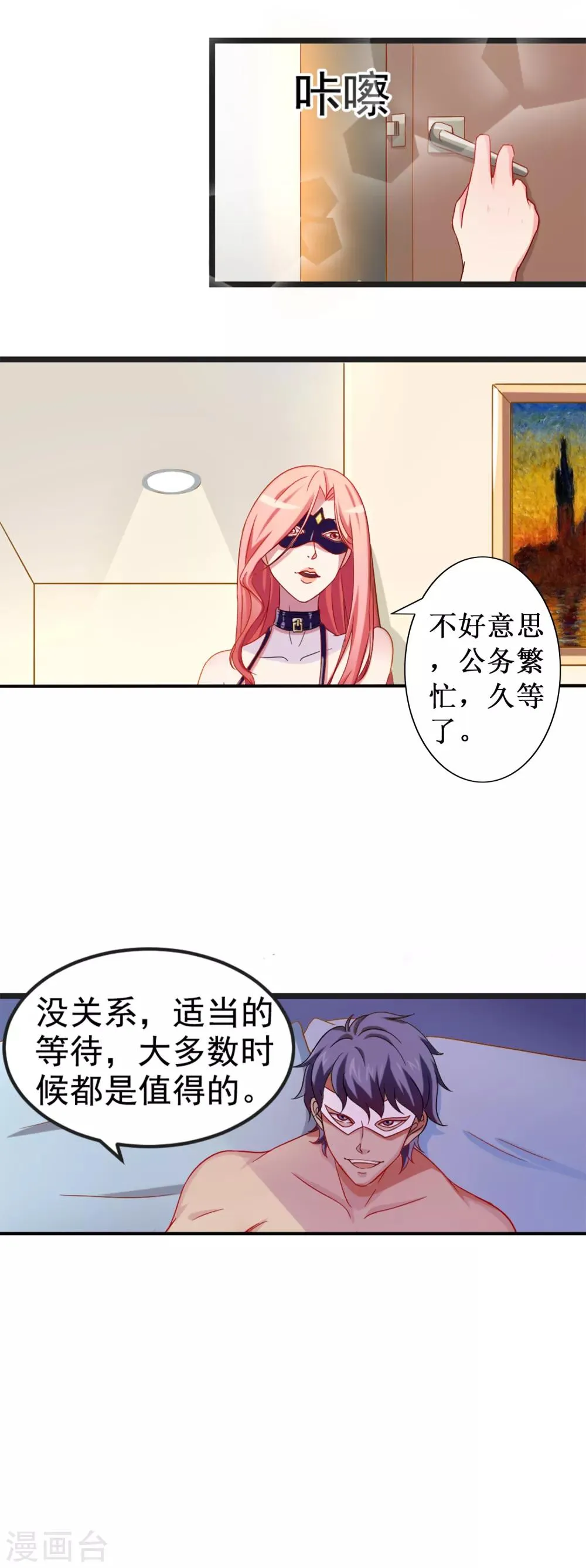 序章 命运主动权 第17页