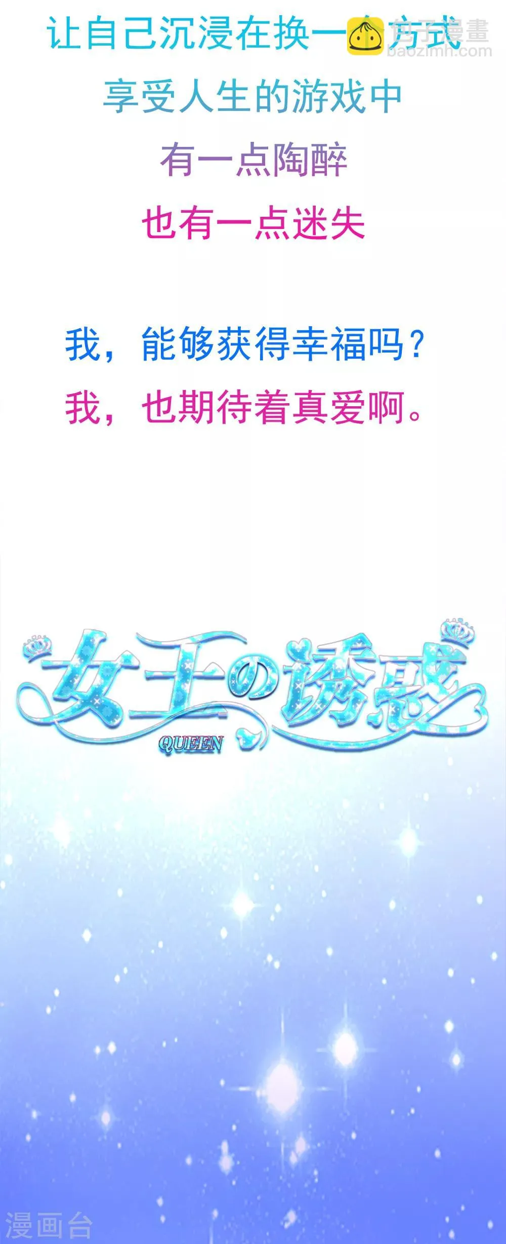 序章 命运主动权 第26页