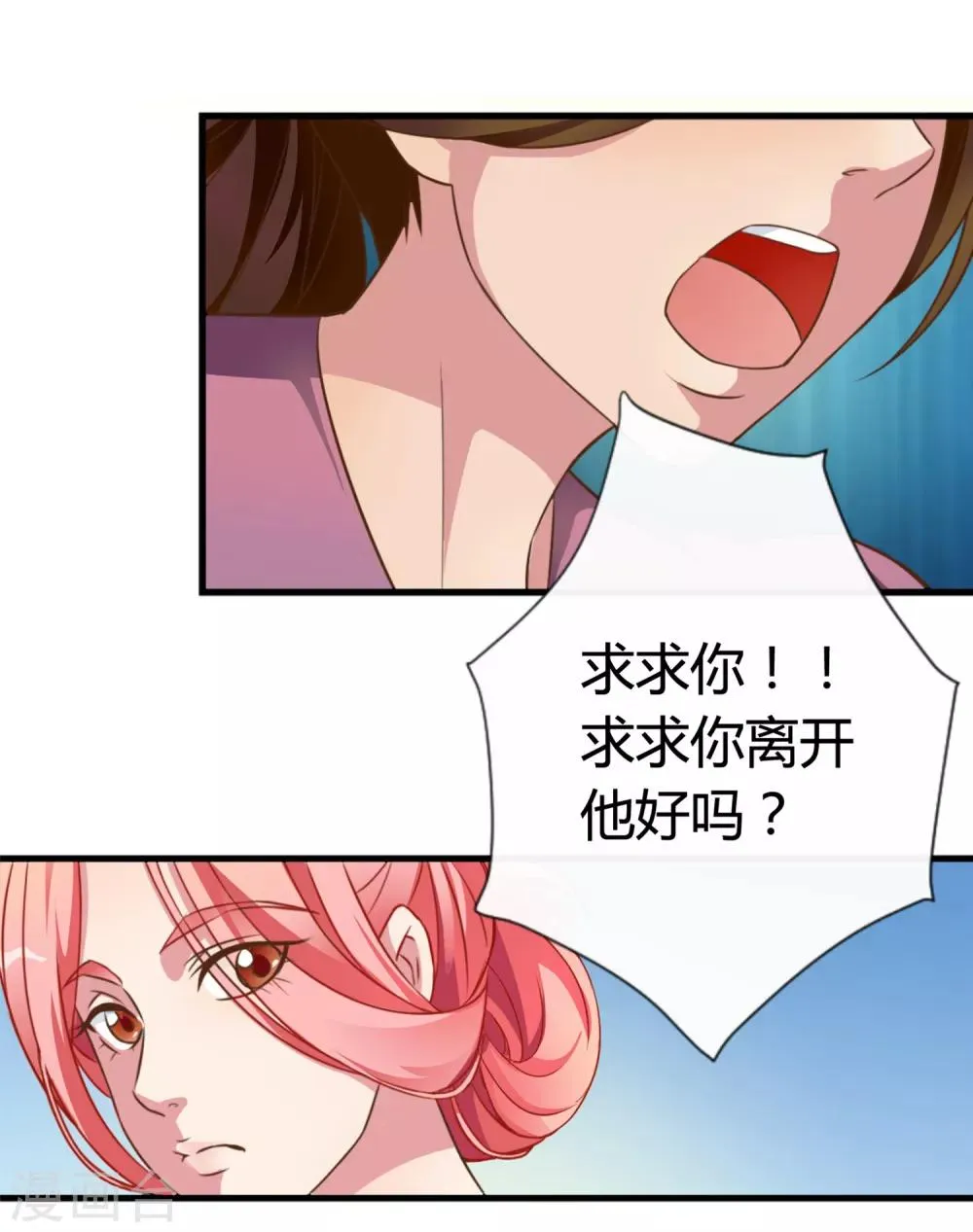 第1话 女王光临 第6页