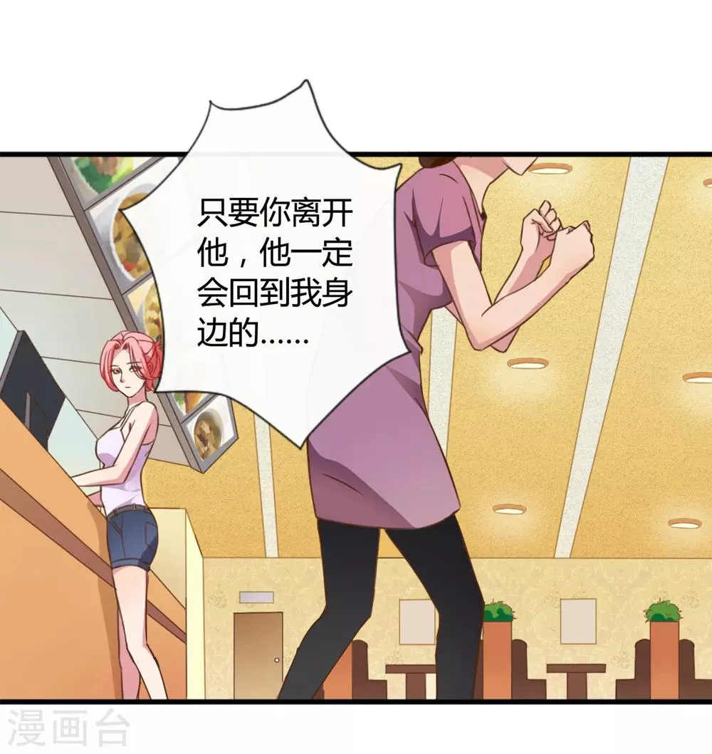 第1话 女王光临 第7页