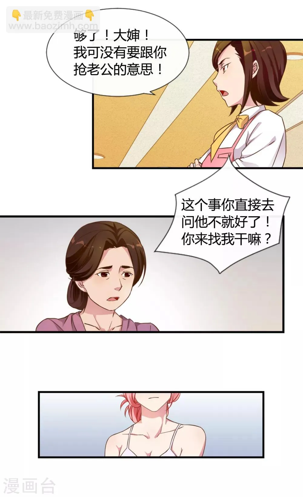 第1话 女王光临 第9页