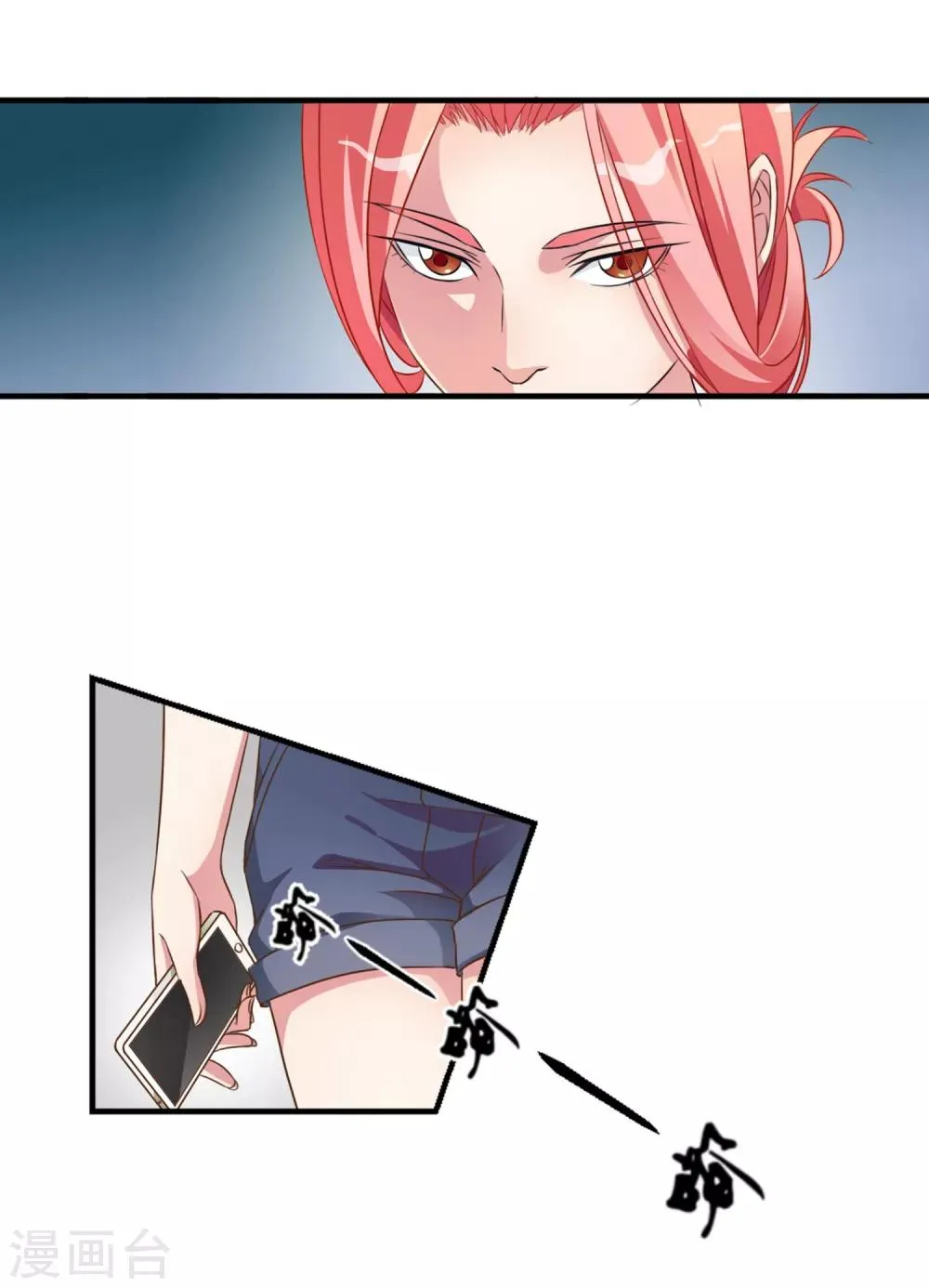 第1话 女王光临 第13页