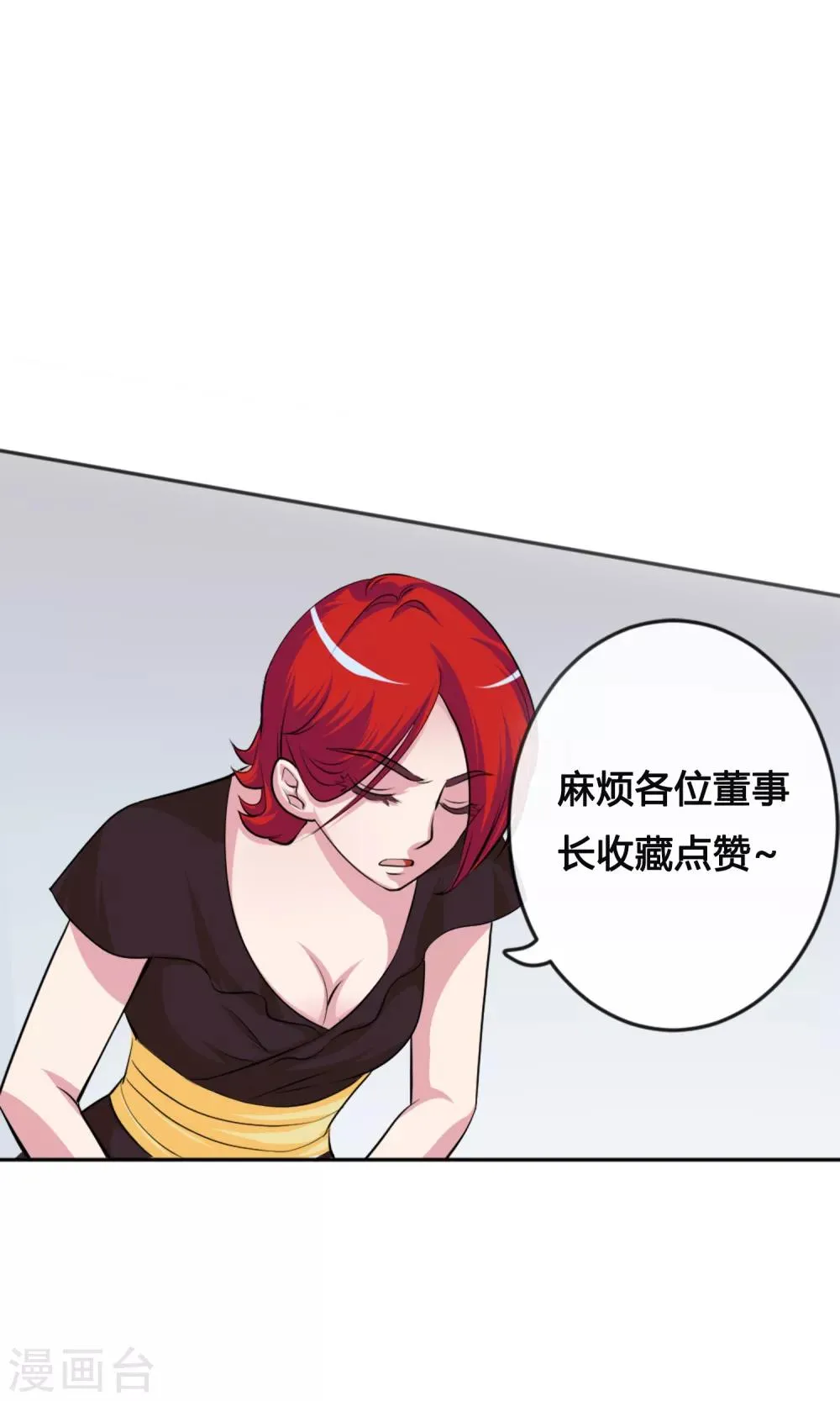 第2话 双面伊人 第13页