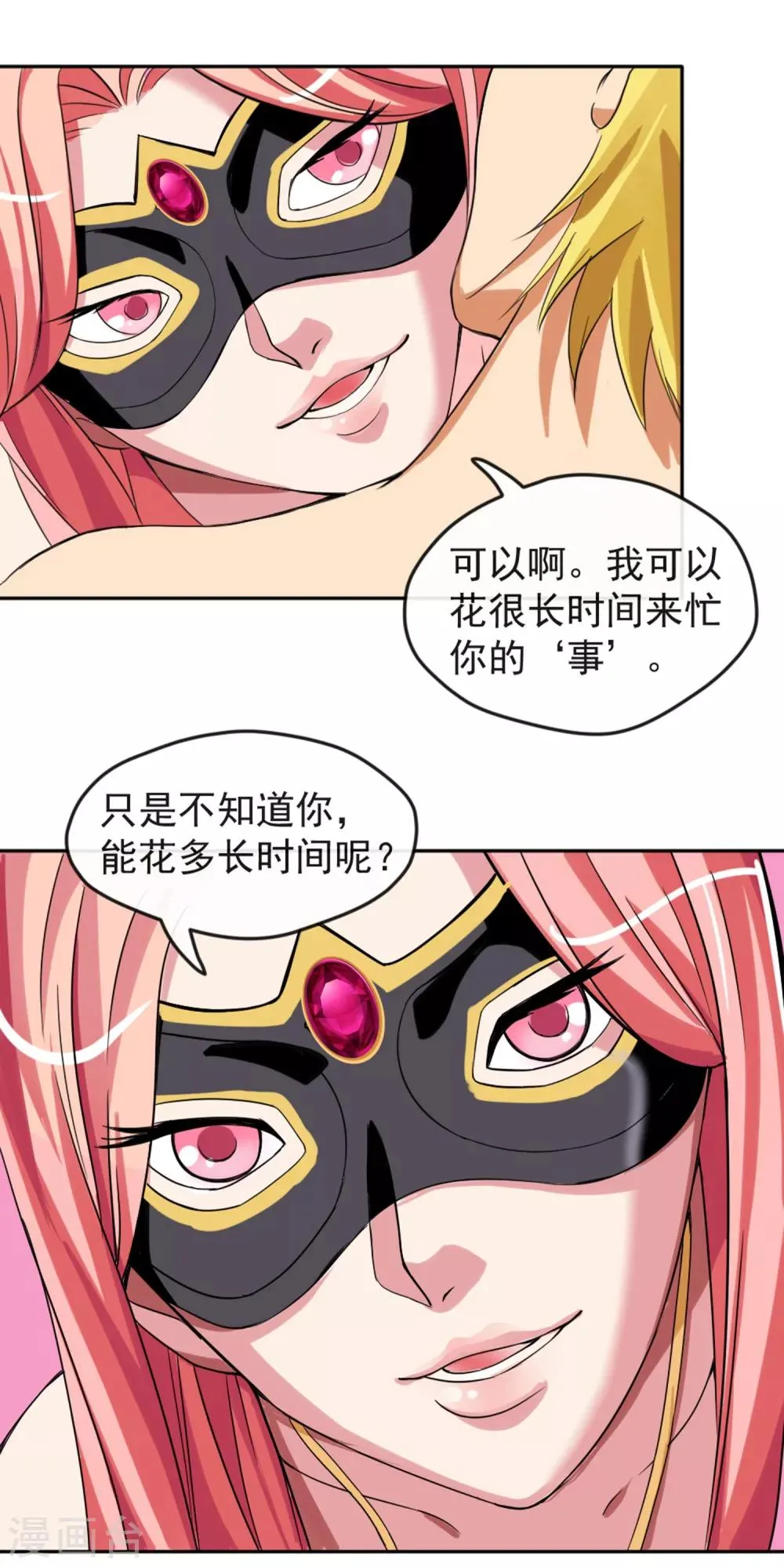 第3话1 危险游戏 第5页
