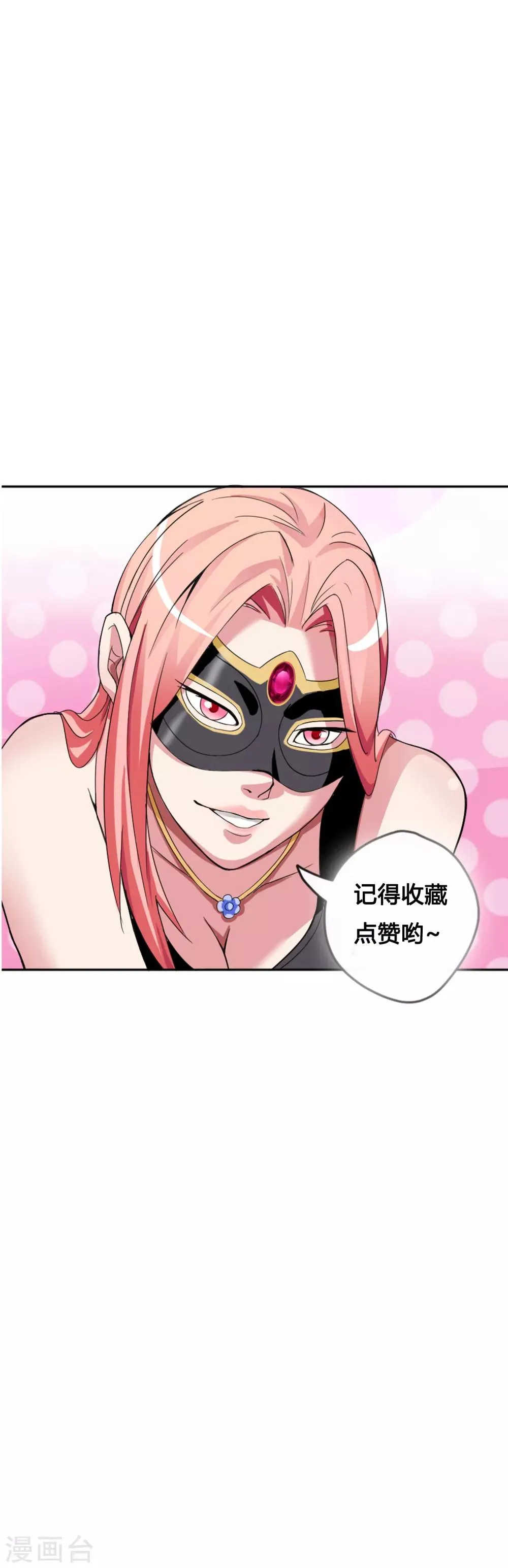 第3话1 危险游戏 第14页