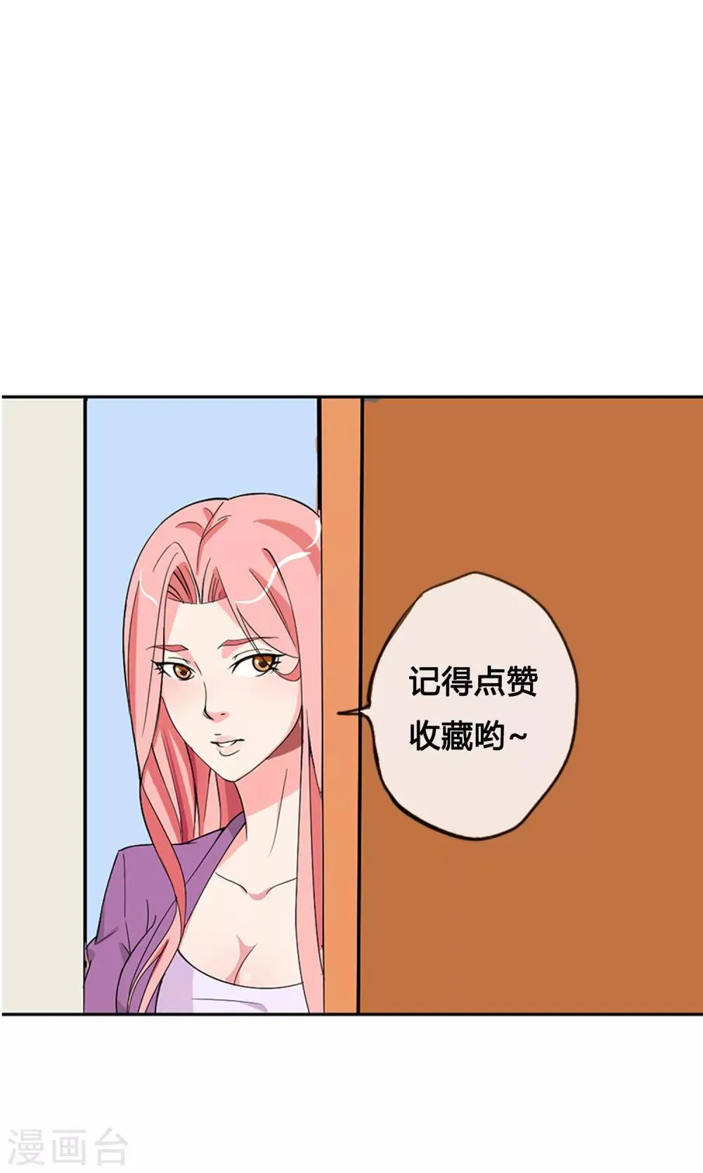 第3话2 不速之客 第17页