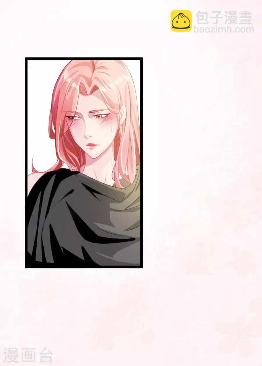 第4话 英雄救美 第12页