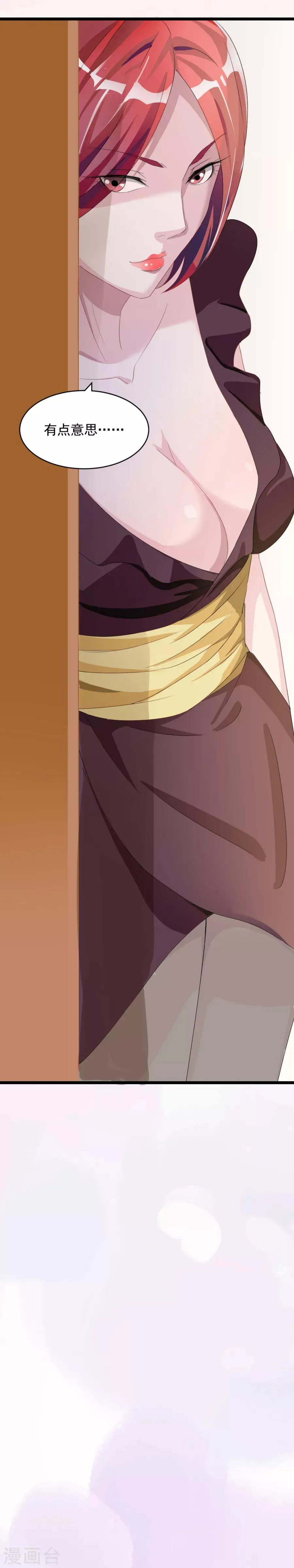第4话 英雄救美 第14页