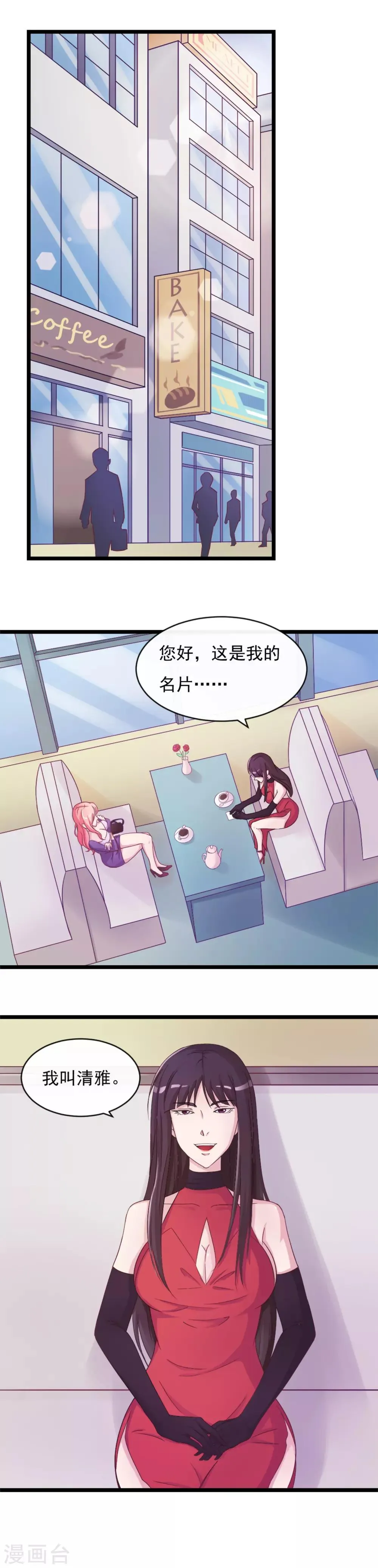 第5话 维护规则 第6页