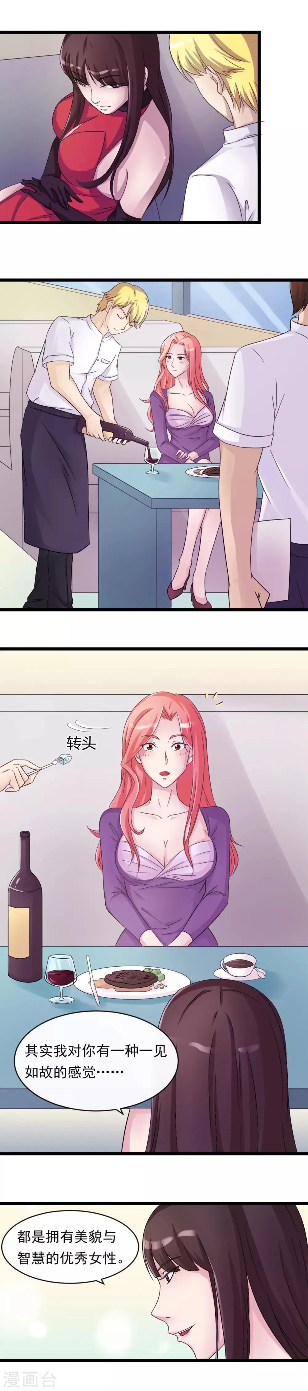 第5话 维护规则 第10页