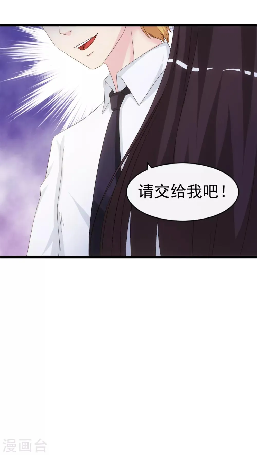 第6话 爱情的弱者 第10页