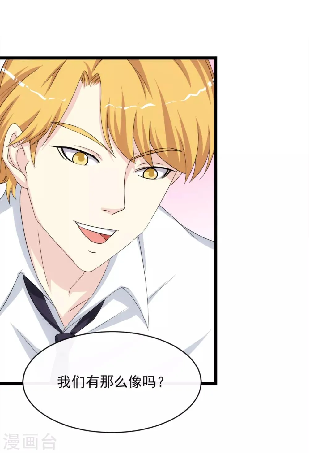 第6话 爱情的弱者 第12页