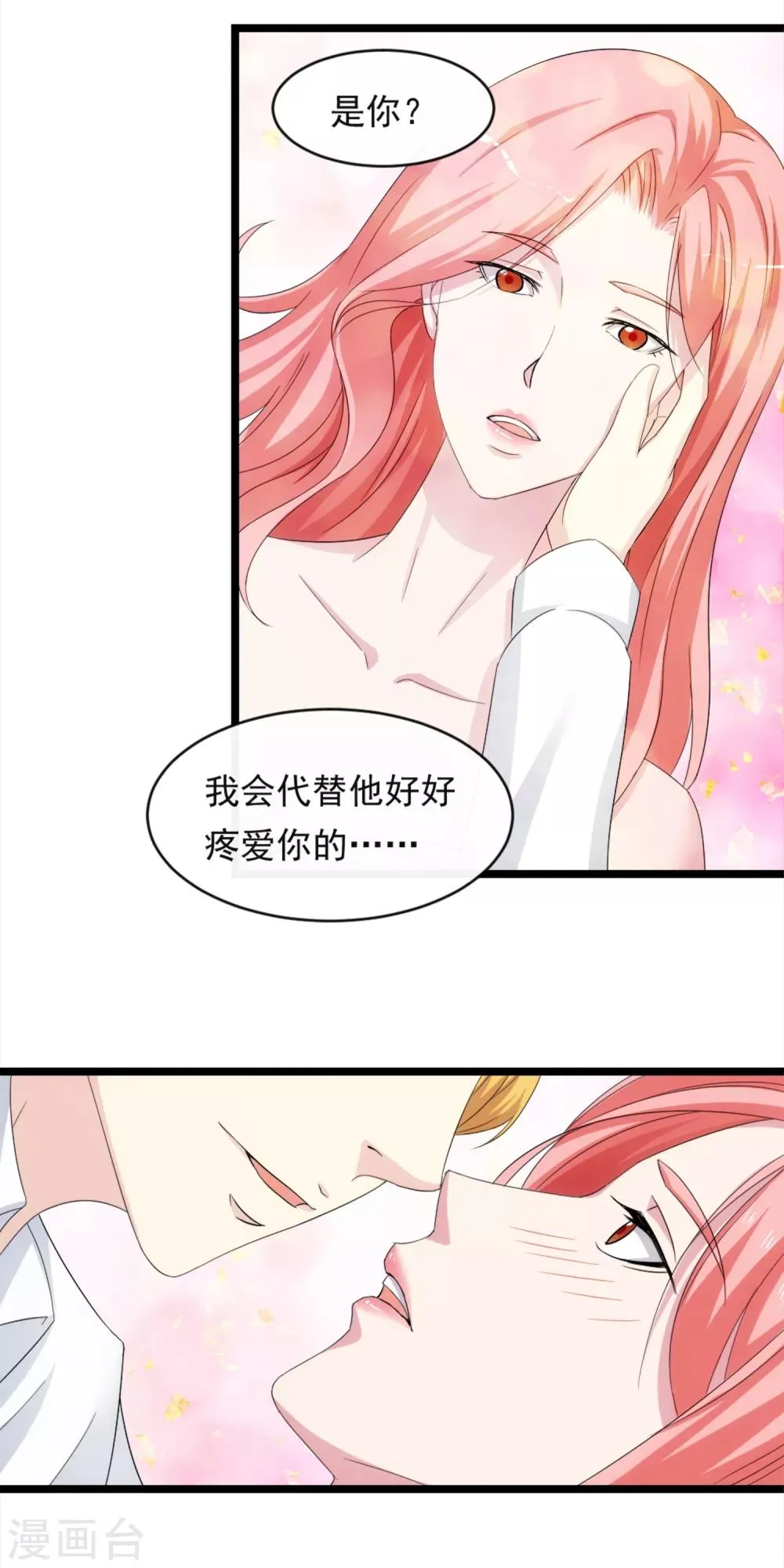 第6话 爱情的弱者 第13页