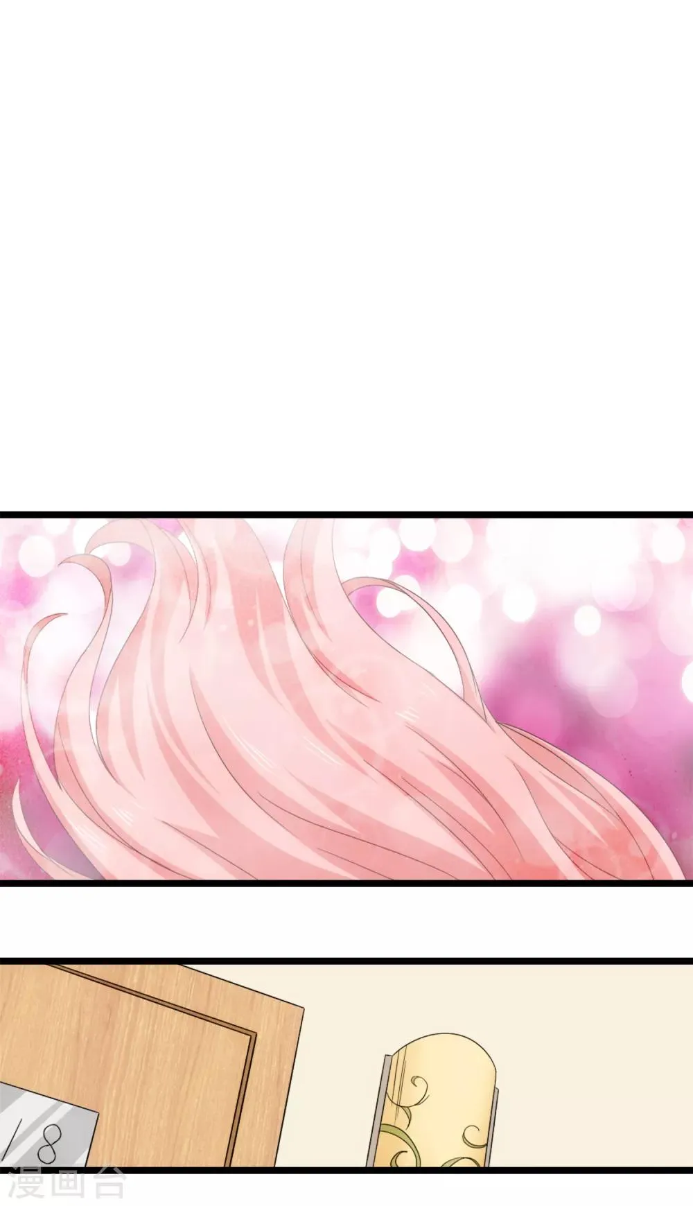 第6话 爱情的弱者 第19页