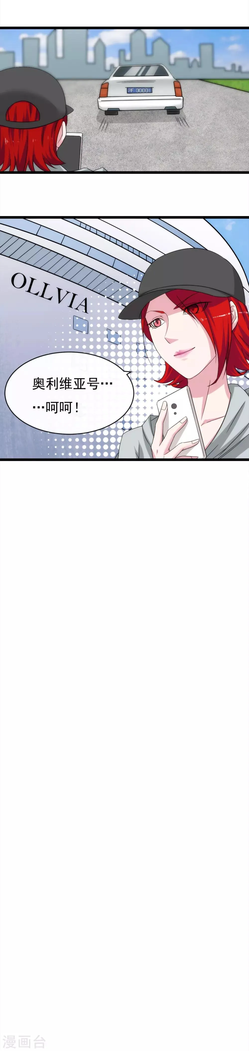 第7话 暴露行踪 第16页
