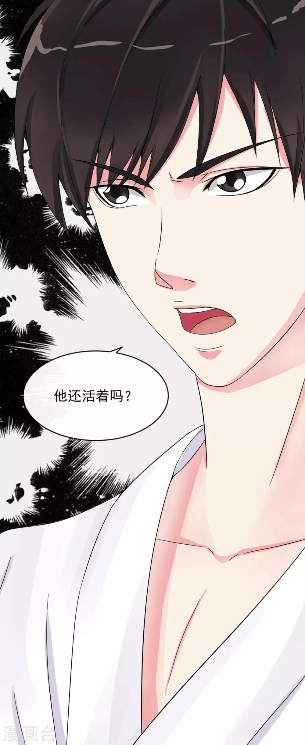 第9话 秘密的交易 第9页