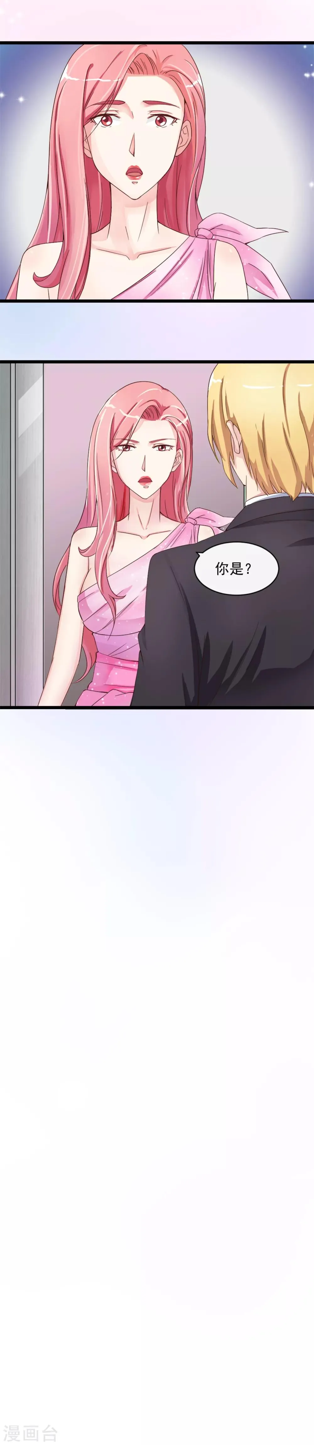 第9话 秘密的交易 第19页