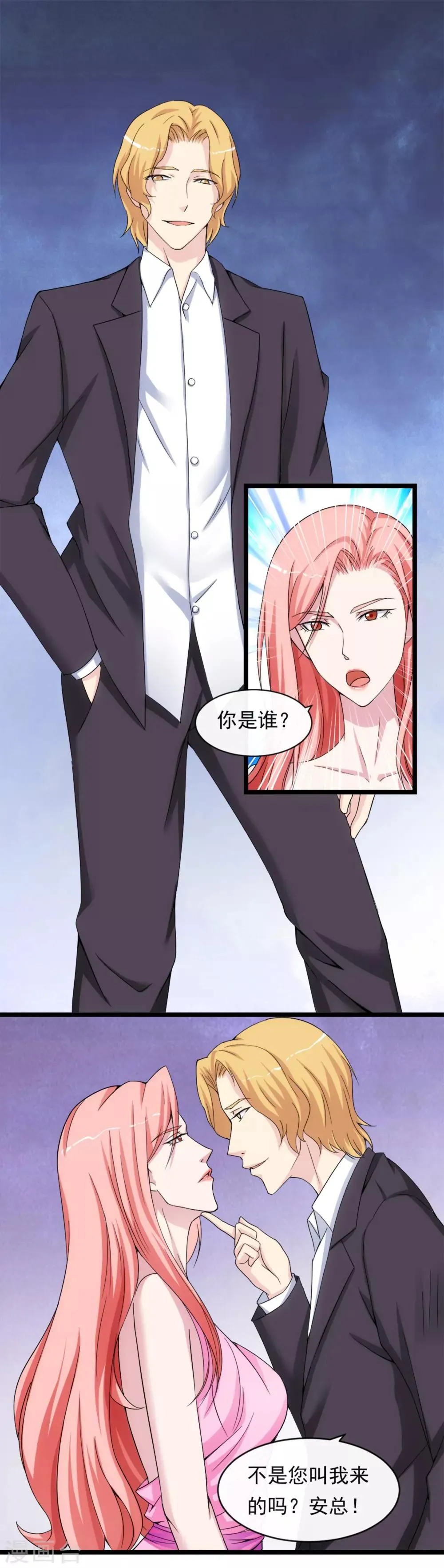 第10话 有故事的人 第2页