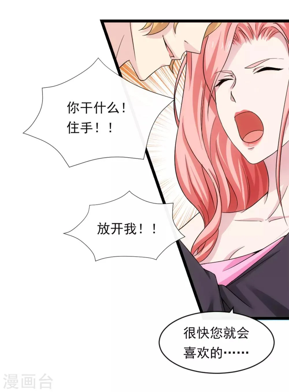 第10话 有故事的人 第5页