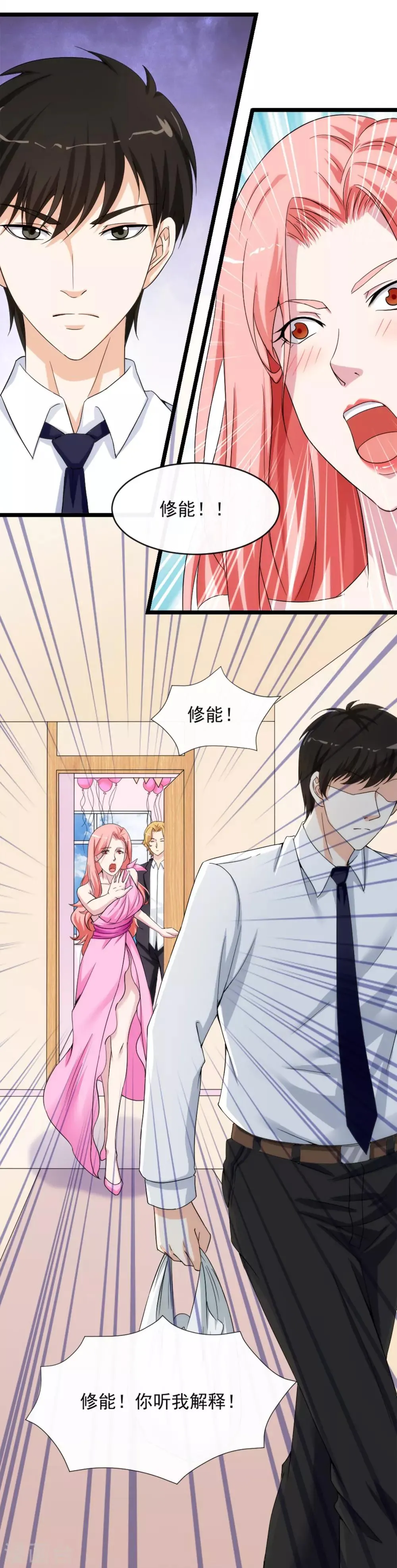 第10话 有故事的人 第7页