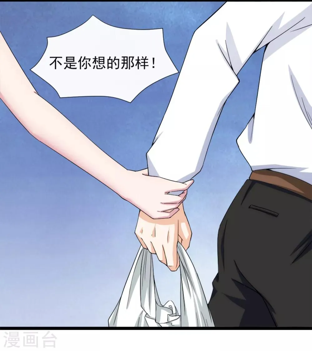 第10话 有故事的人 第8页