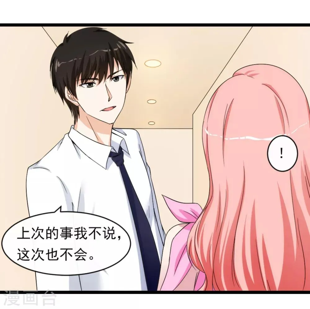 第10话 有故事的人 第10页