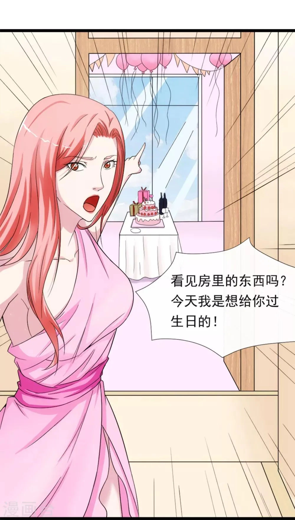第10话 有故事的人 第12页