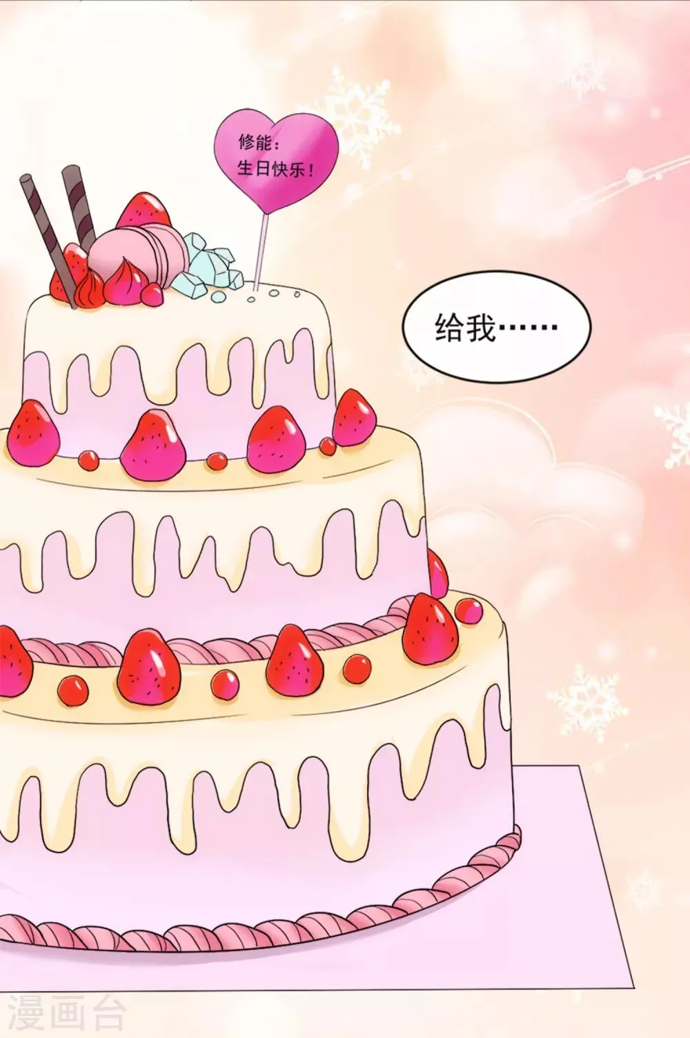 第10话 有故事的人 第13页