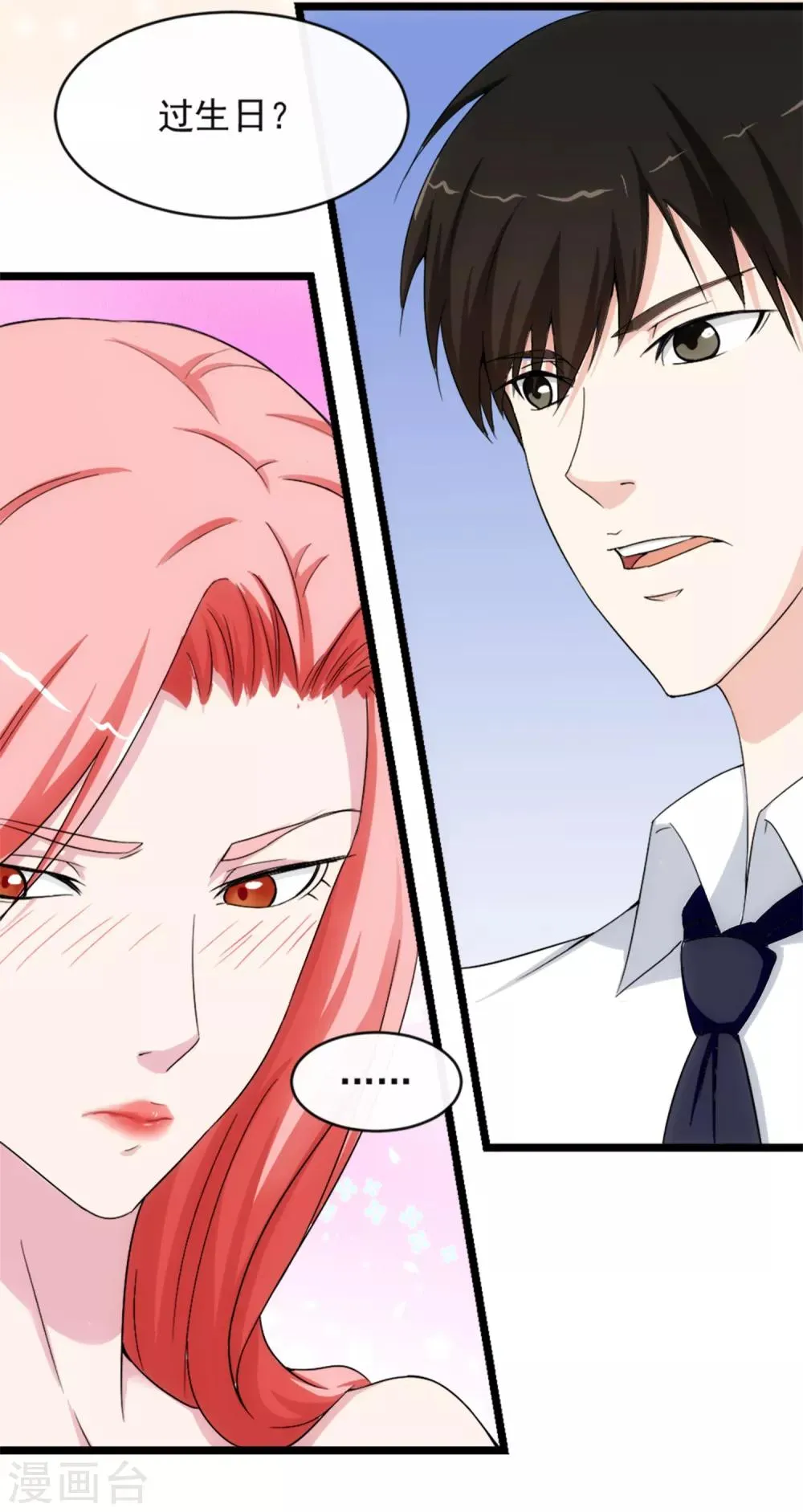 第10话 有故事的人 第14页