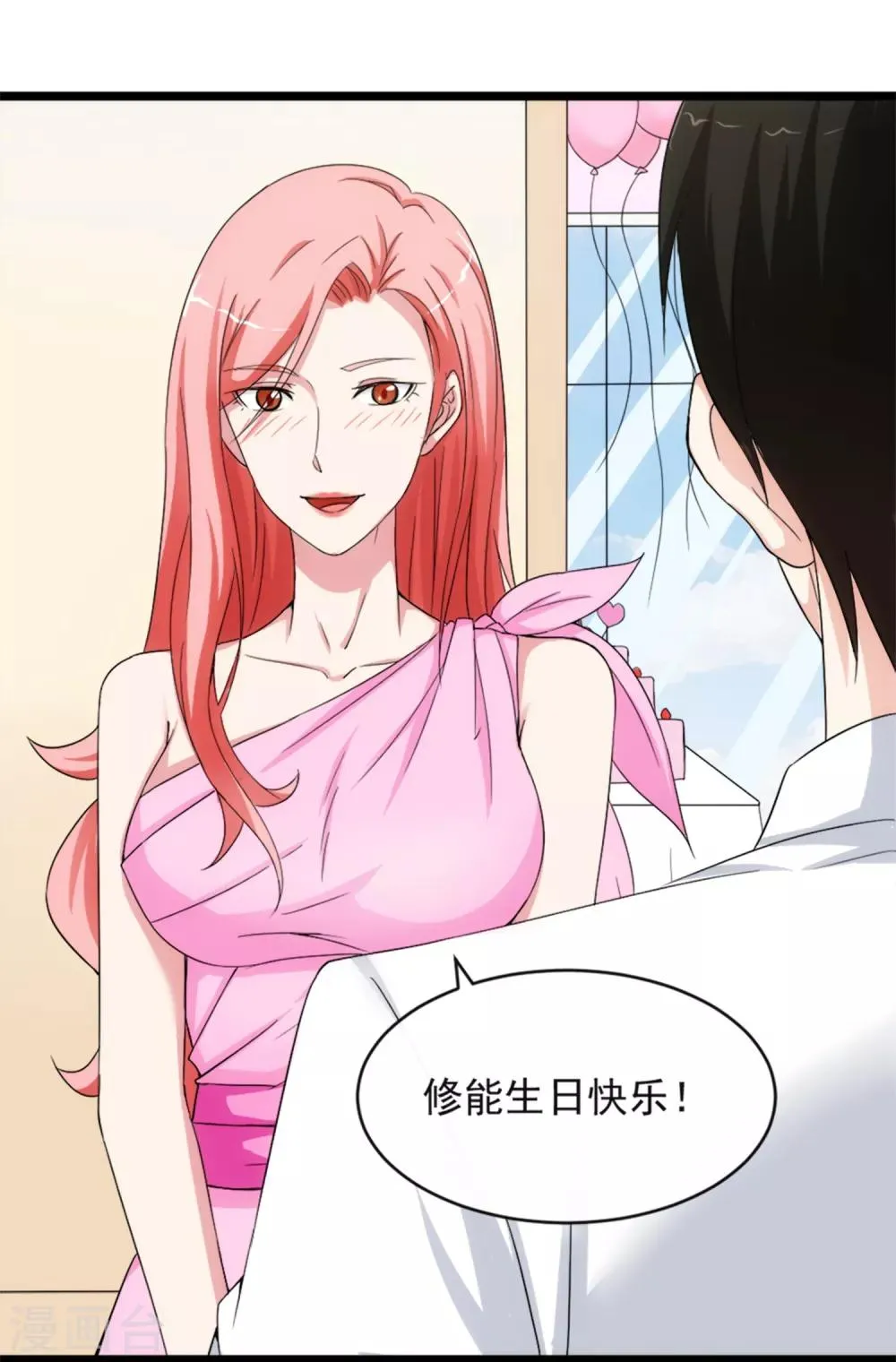 第10话 有故事的人 第15页