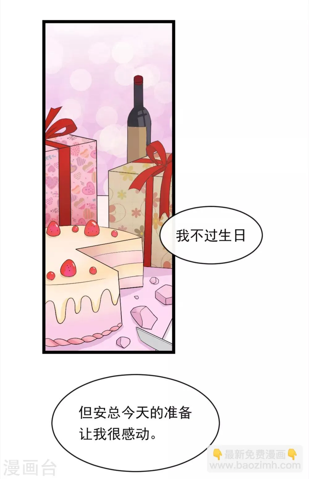 第10话 有故事的人 第19页