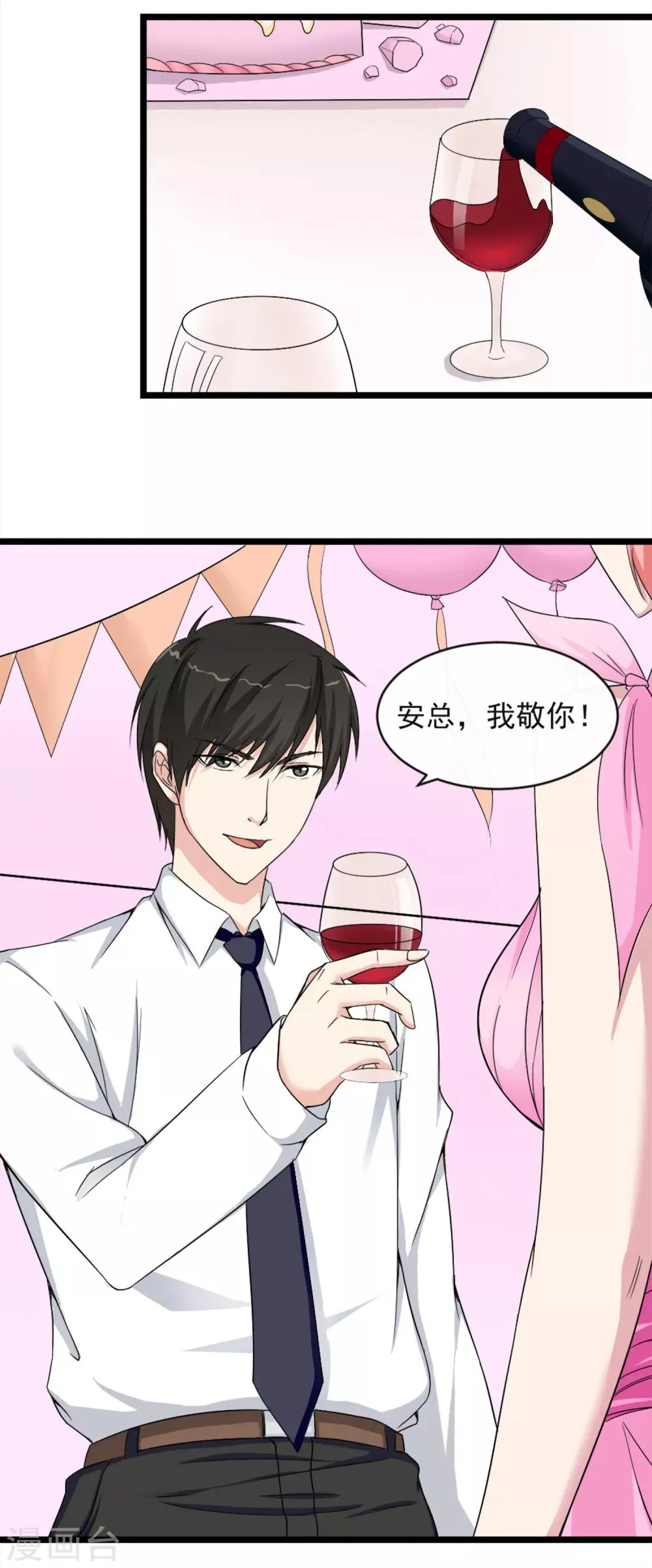 第10话 有故事的人 第20页