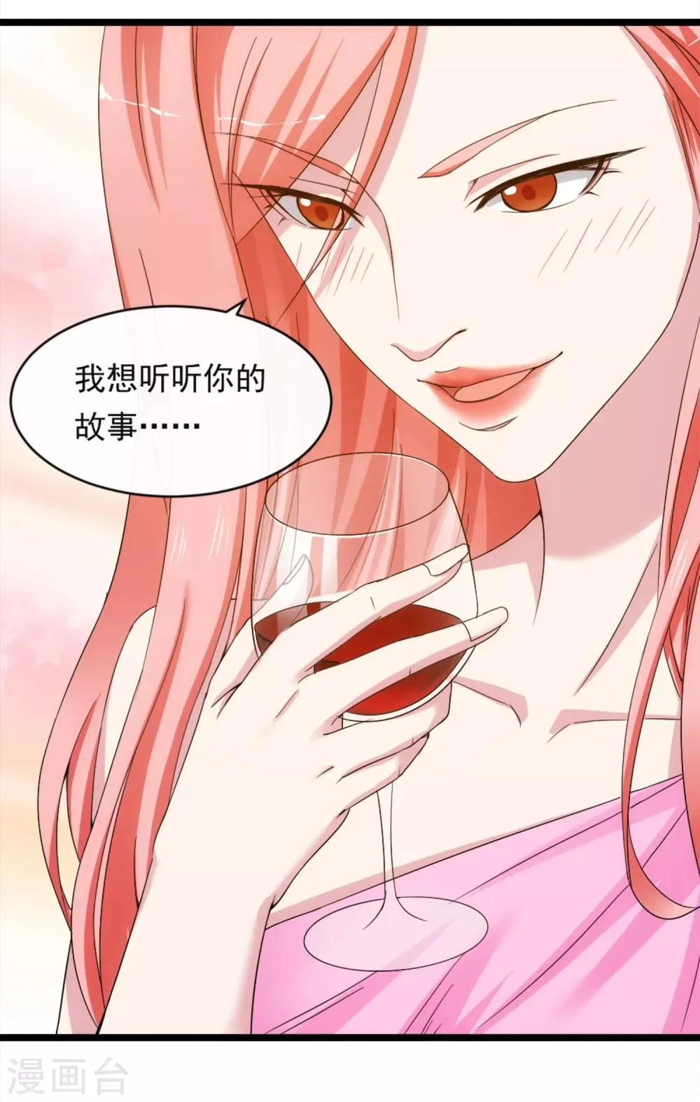 第10话 有故事的人 第24页