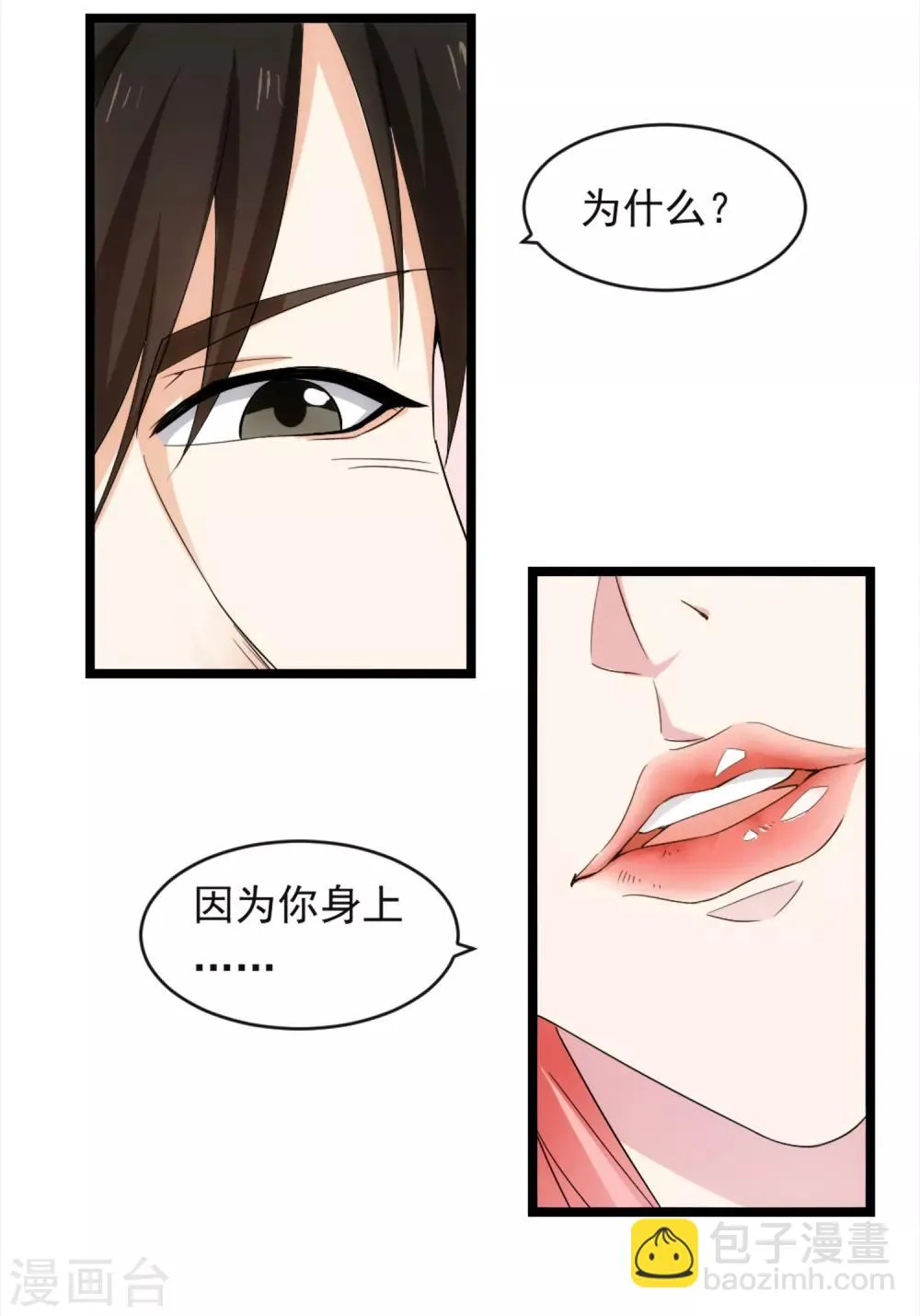 第10话 有故事的人 第25页