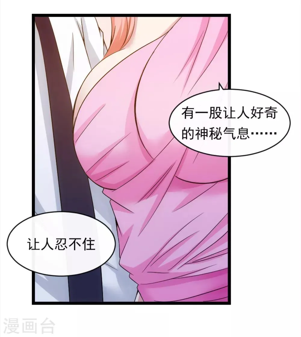 第10话 有故事的人 第26页