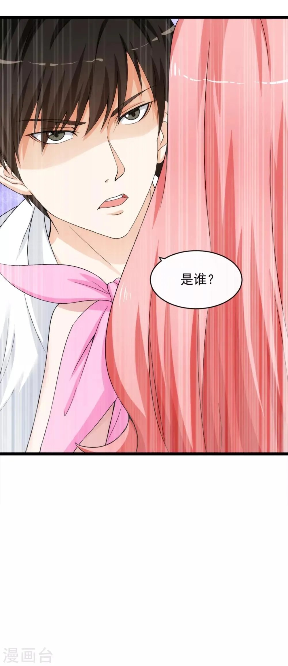 第10话 有故事的人 第30页