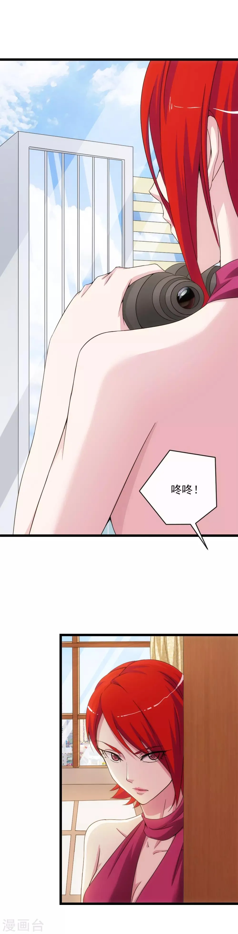 第11话1 真实的体温 第10页
