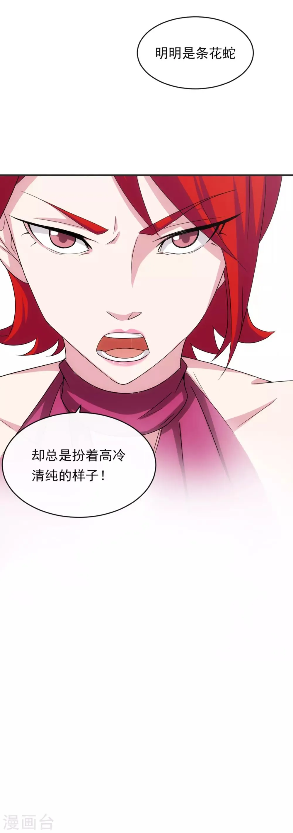 第11话1 真实的体温 第14页