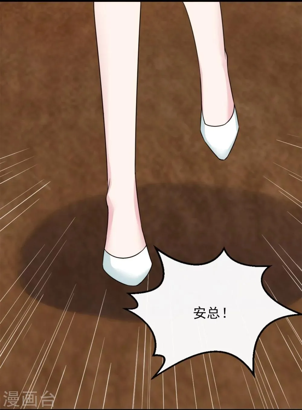 第11话2 会议的插曲 第3页