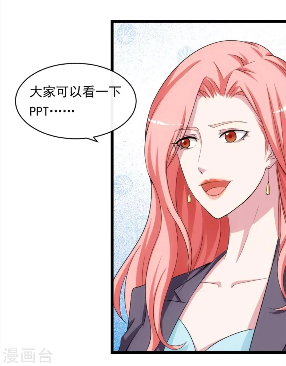 第11话2 会议的插曲 第7页