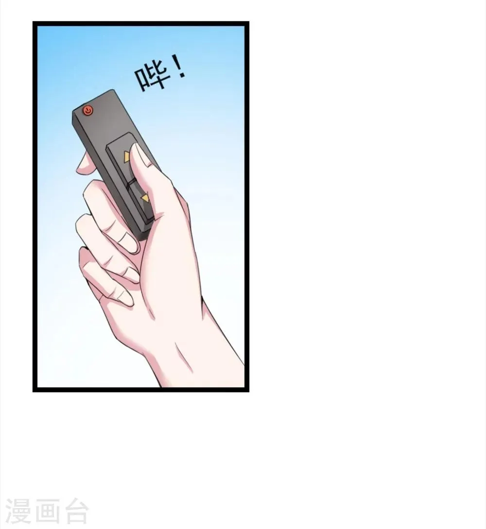第11话2 会议的插曲 第8页