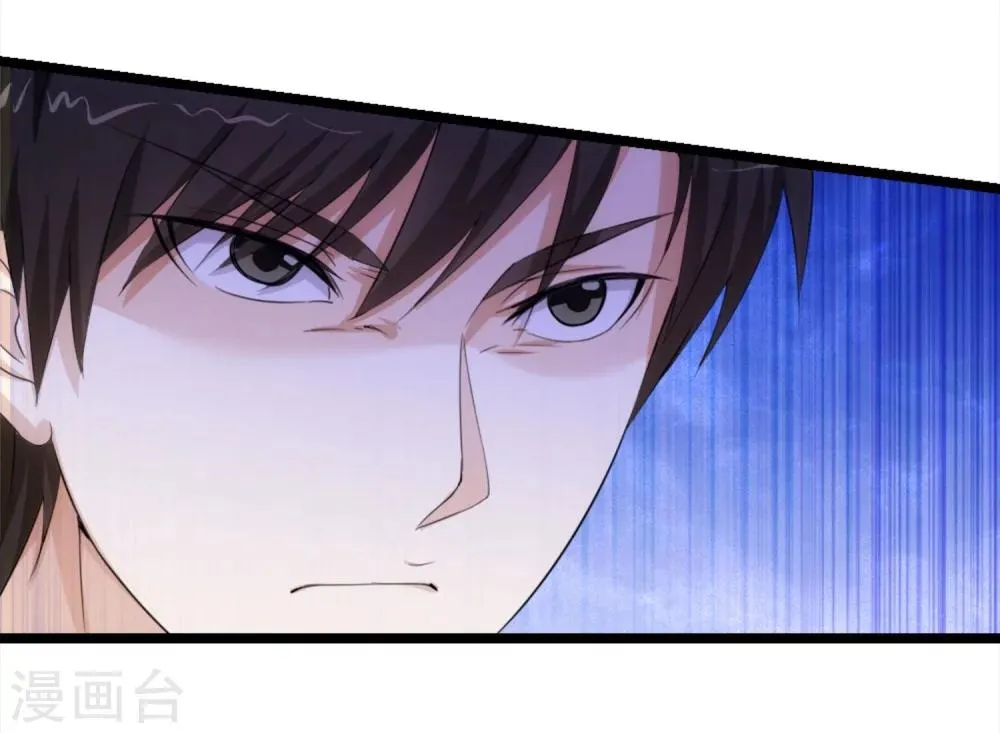 第11话2 会议的插曲 第11页