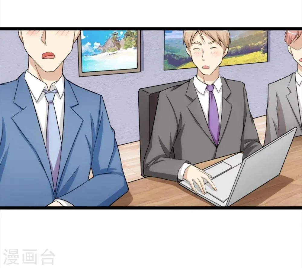 第11话2 会议的插曲 第12页