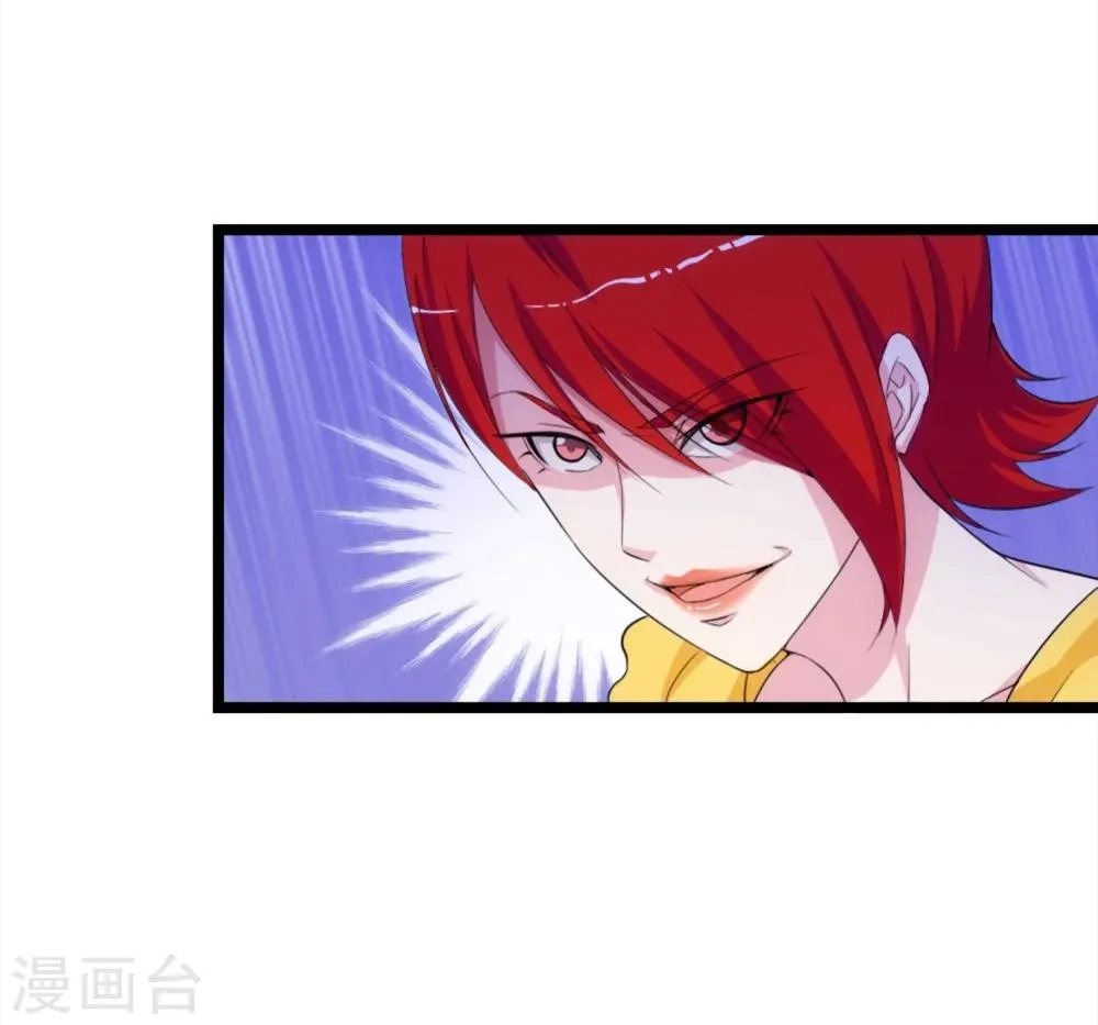 第11话2 会议的插曲 第13页