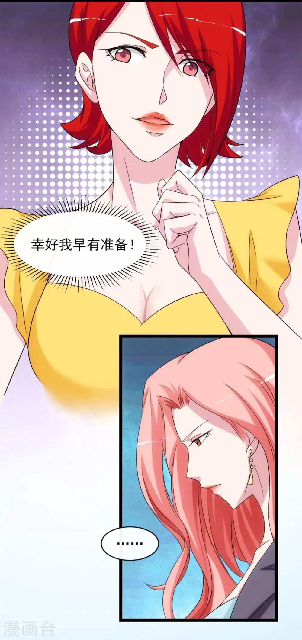 第11话2 会议的插曲 第22页