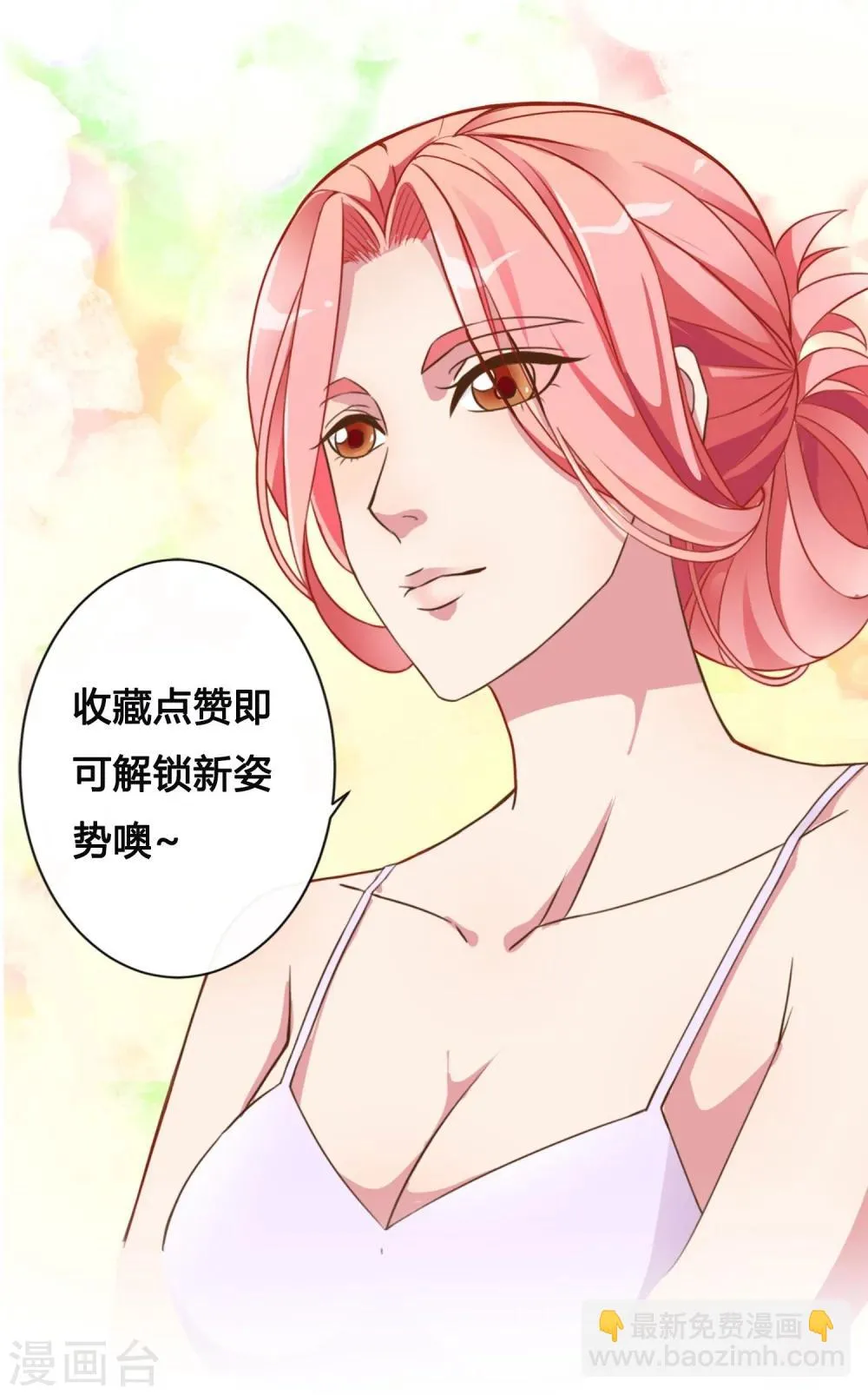第11话2 会议的插曲 第25页