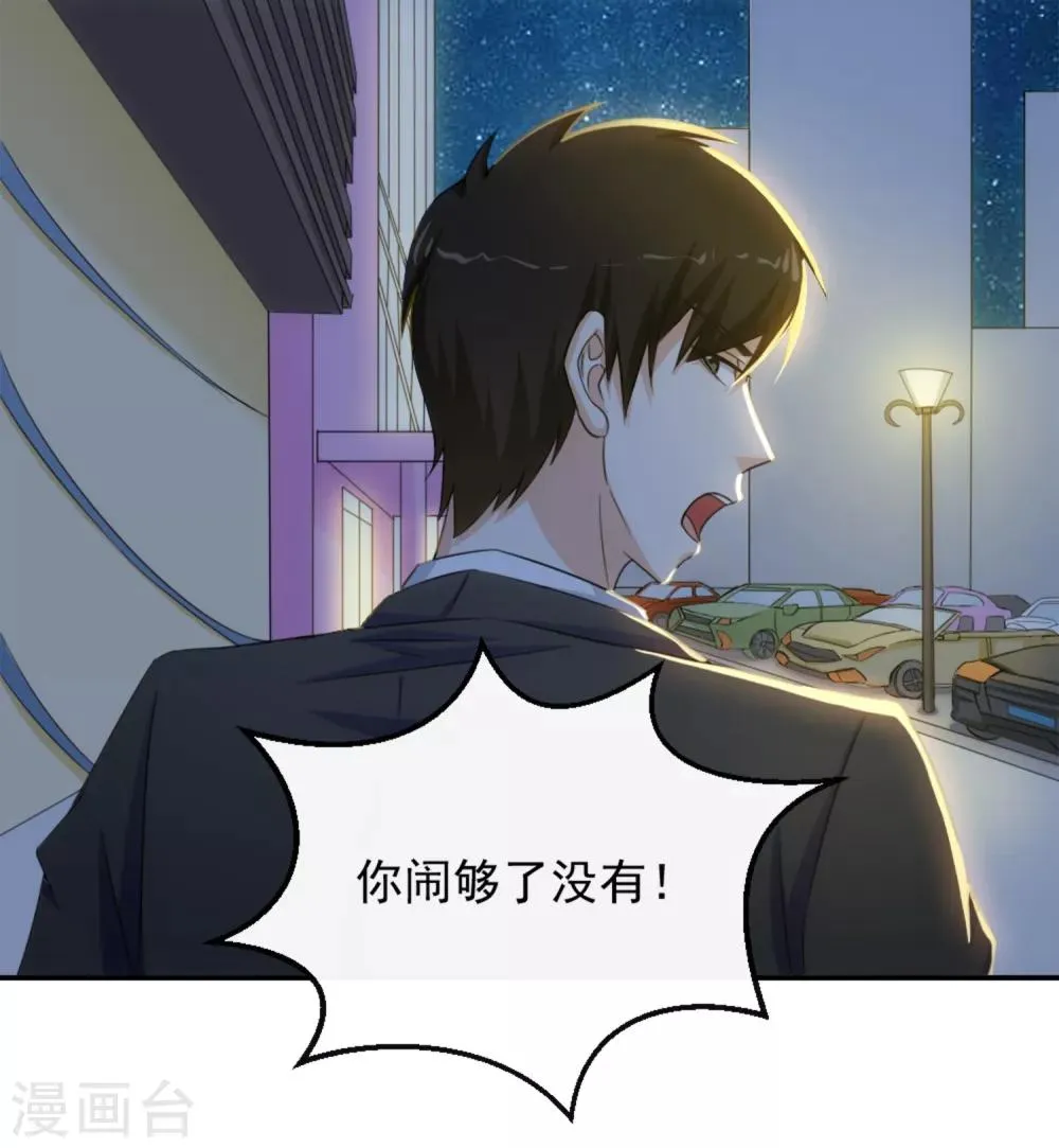 第12话 荼蘼与沦陷 第22页